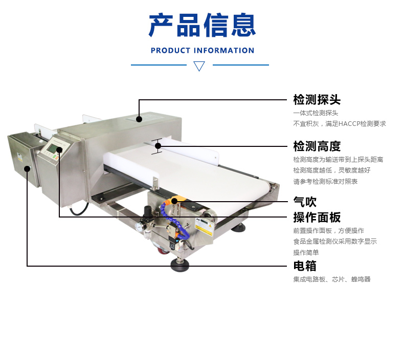 金屬檢測(cè)機(jī)