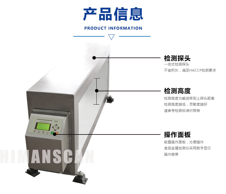 定制型HM-1000D數(shù)字液晶金屬檢測(cè)機(jī)