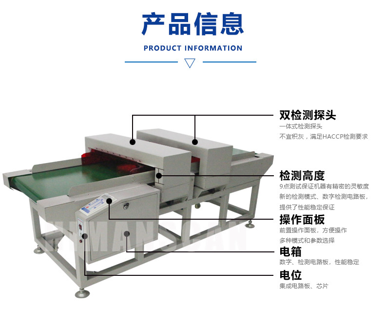 檢針機