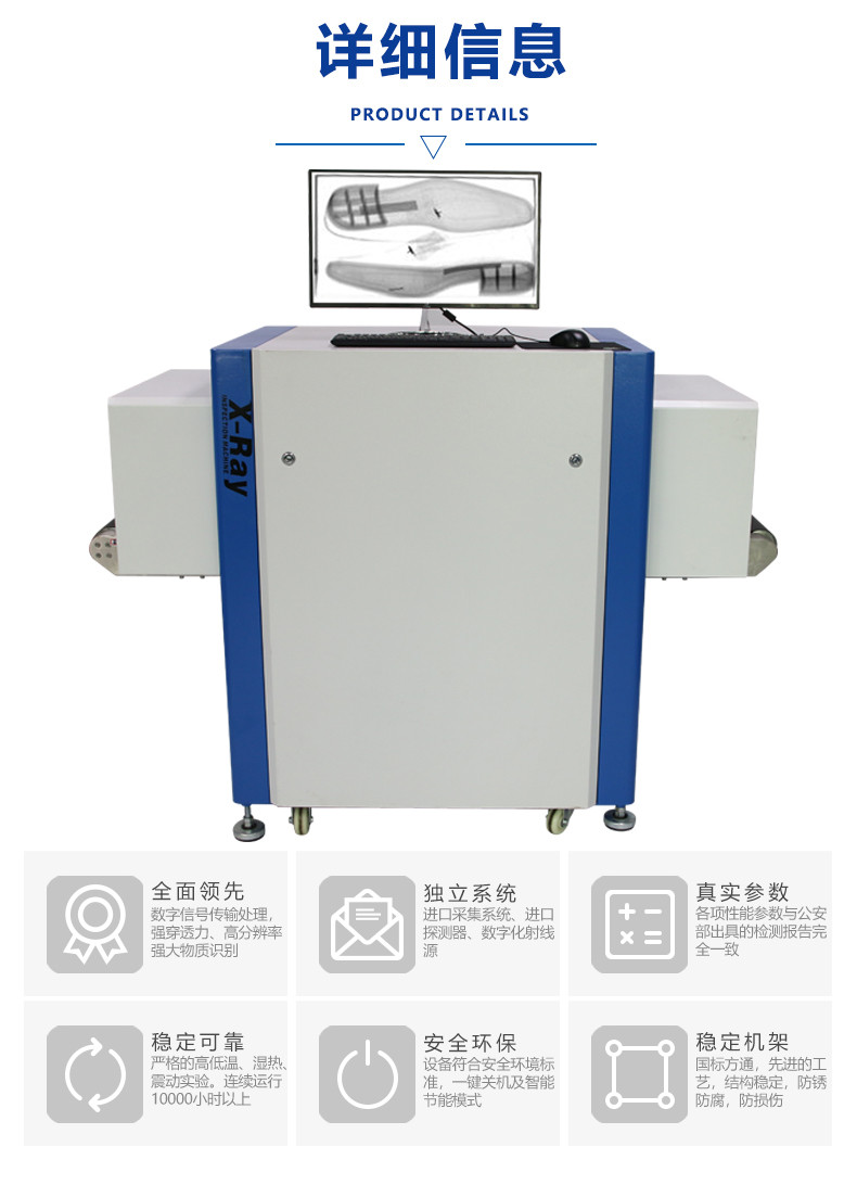 X光異物檢測機